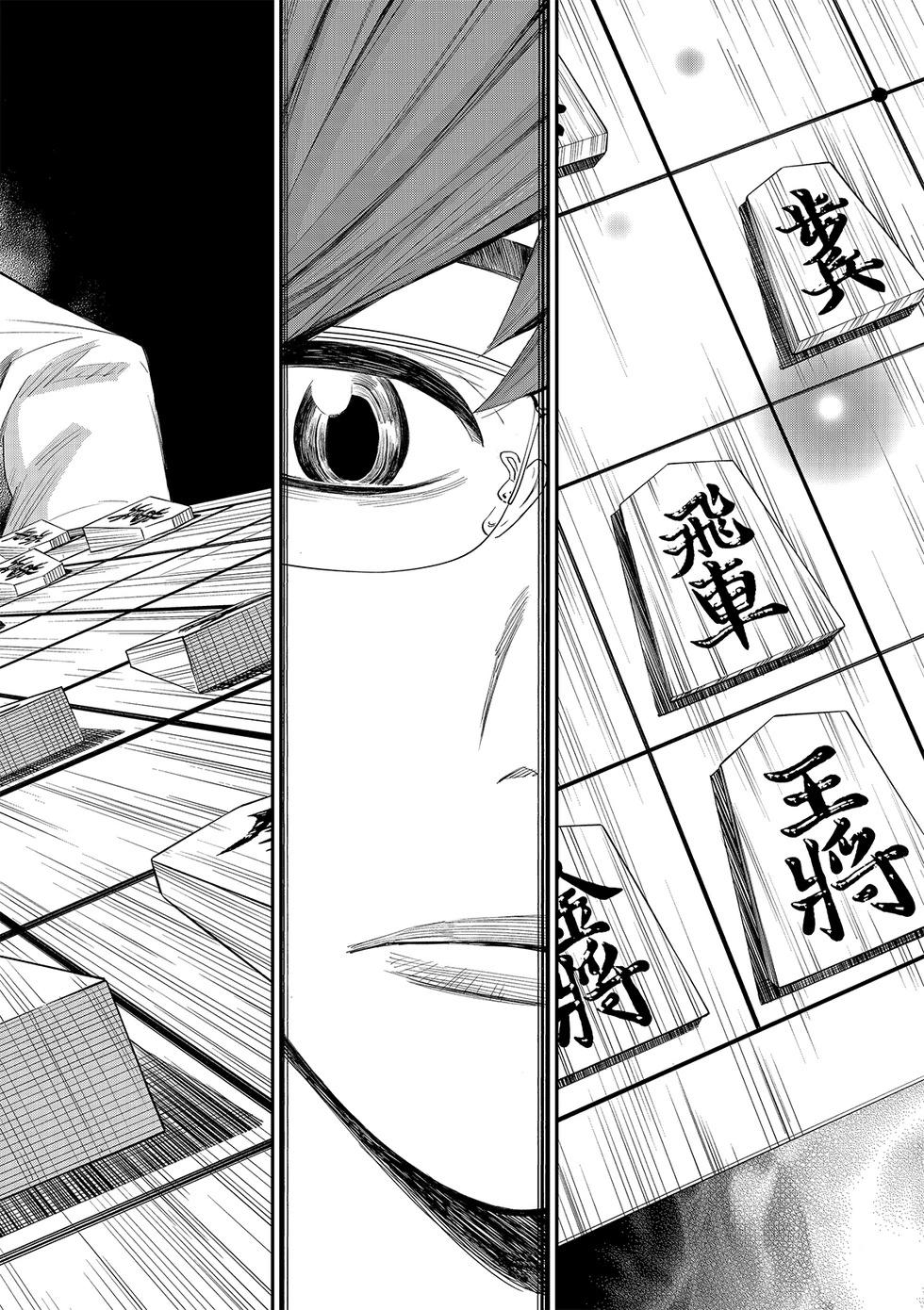 棋盤上的獵戶座 - 第44話 - 5