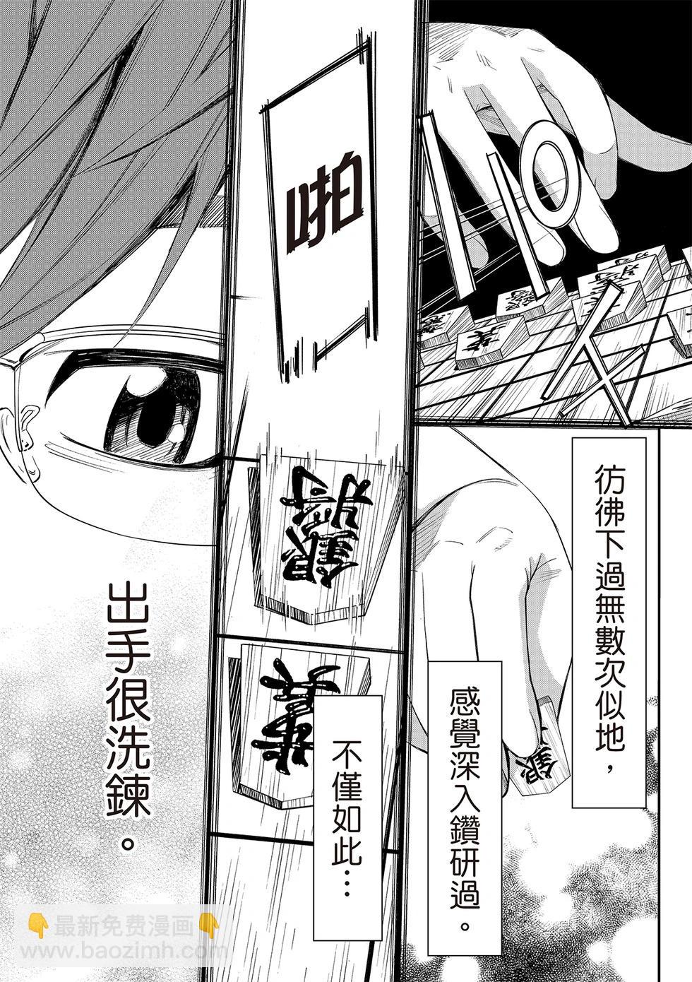 棋盤上的獵戶座 - 第44話 - 2