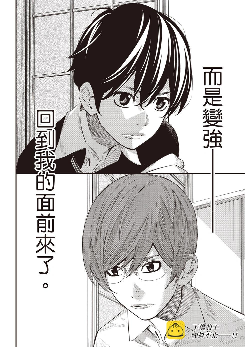 棋盤上的獵戶座 - 第44話 - 5