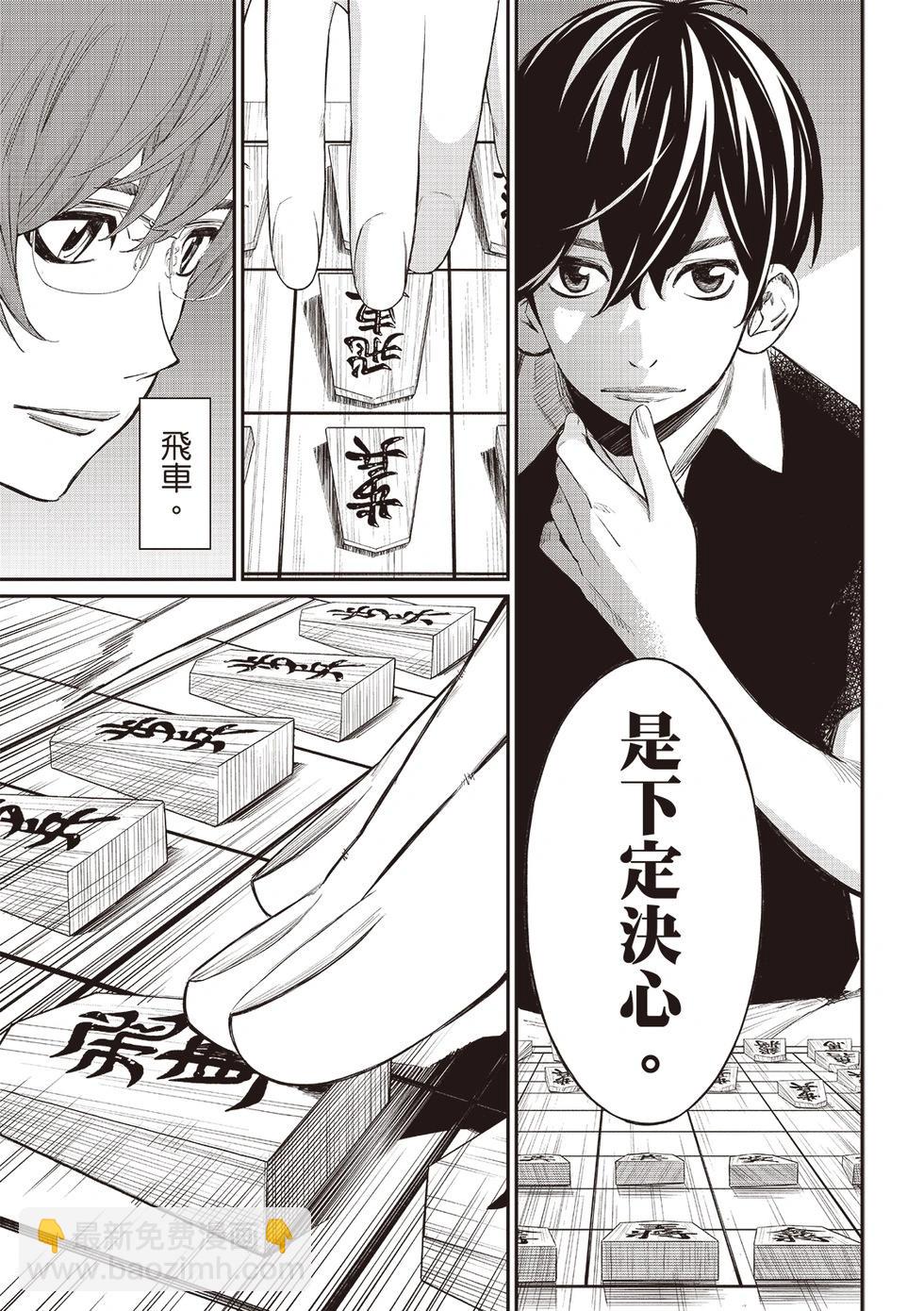棋盤上的獵戶座 - 第44話 - 4