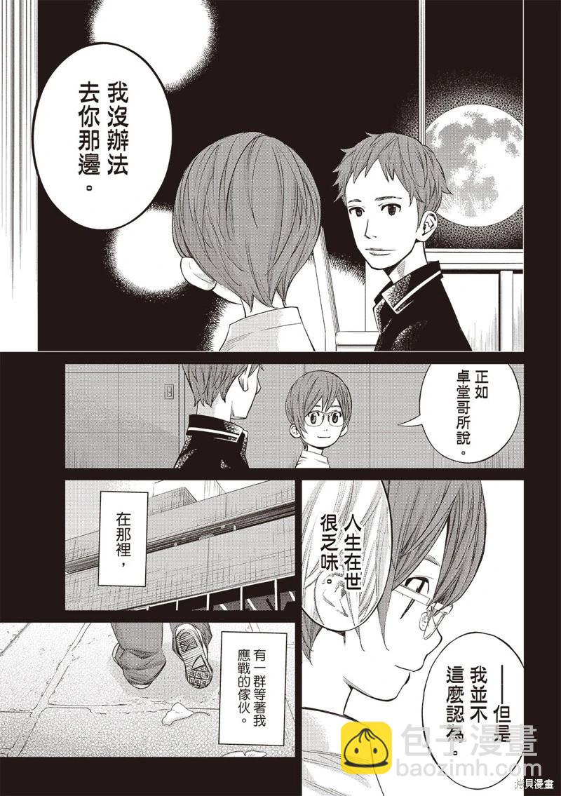 棋盤上的獵戶座 - 第50話 - 3
