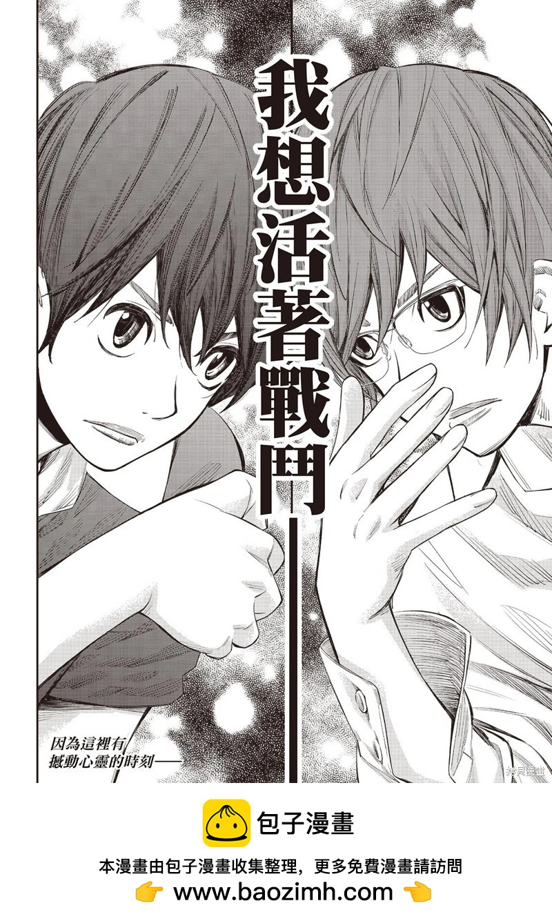 棋盤上的獵戶座 - 第50話 - 4
