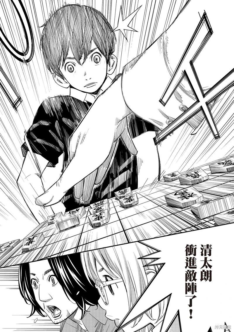 棋盤上的獵戶座 - 第50話 - 4