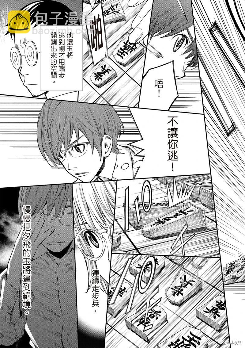 棋盤上的獵戶座 - 第50話 - 1