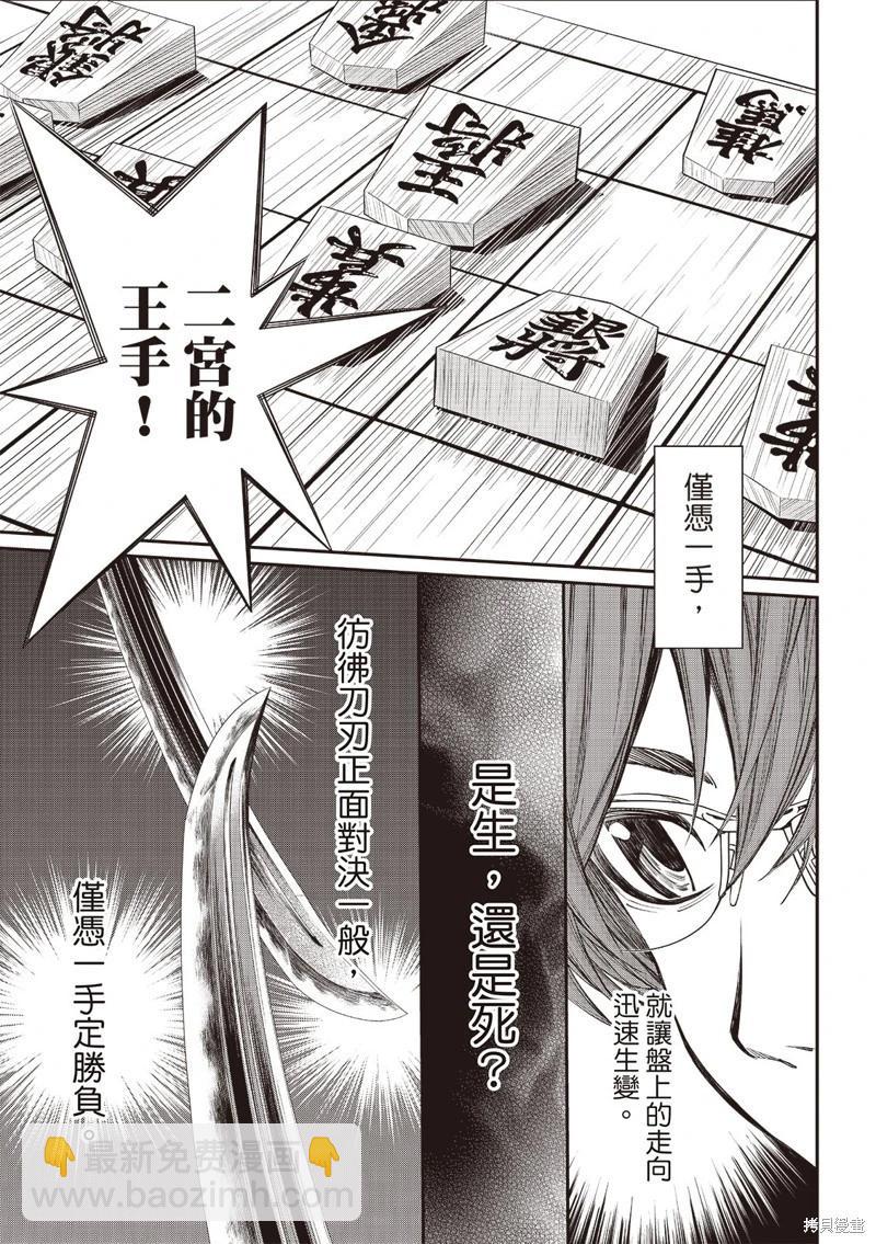 棋盤上的獵戶座 - 第50話 - 3