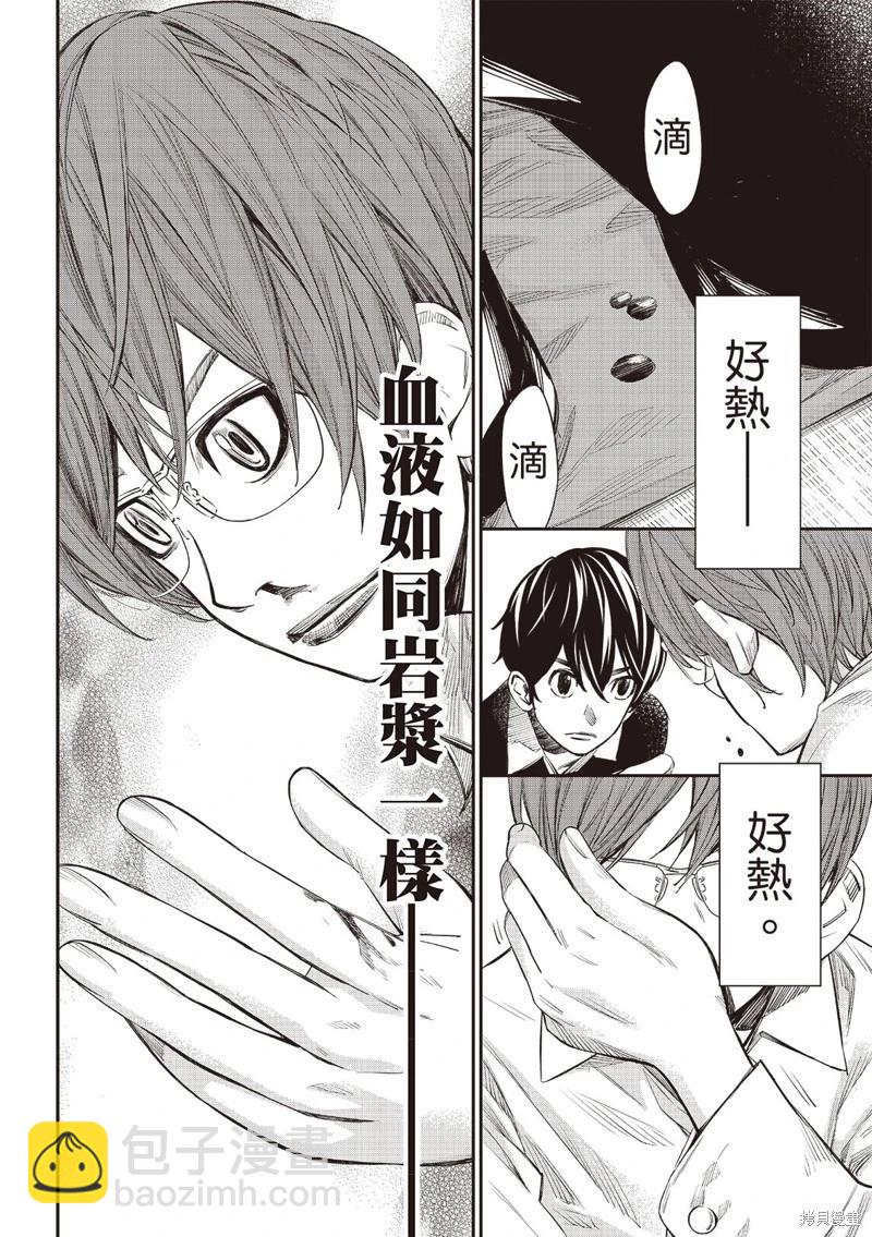 棋盤上的獵戶座 - 第50話 - 4