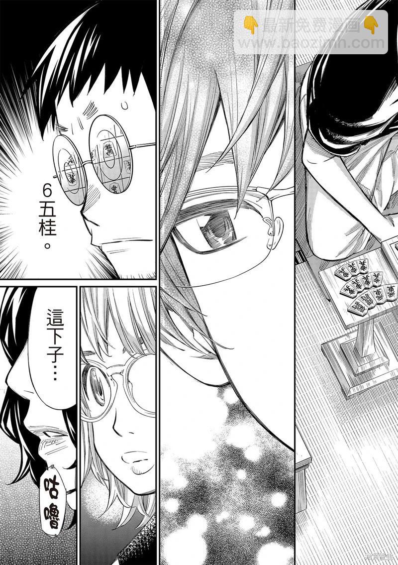 棋盤上的獵戶座 - 第52話 - 3