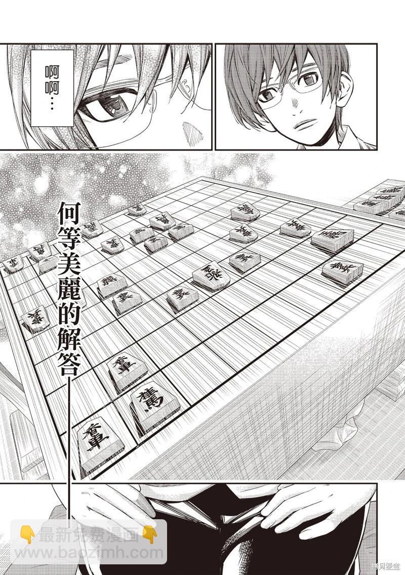 棋盤上的獵戶座 - 第52話 - 2