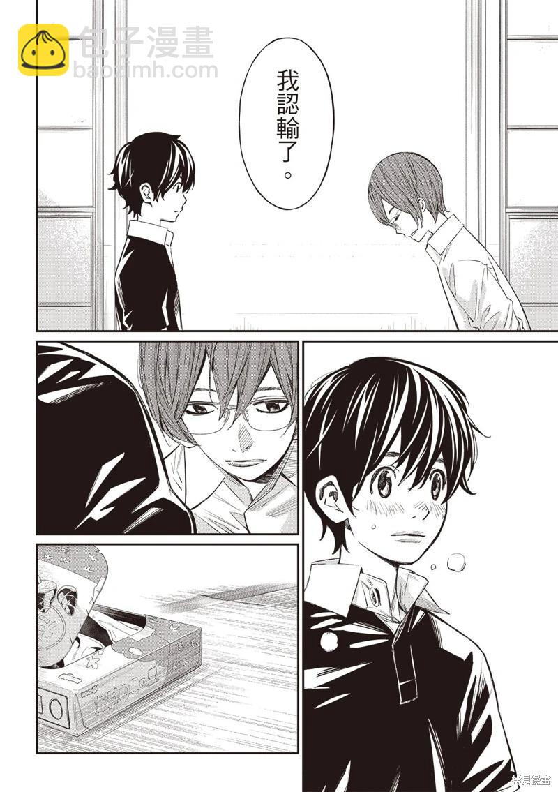 棋盤上的獵戶座 - 第52話 - 3