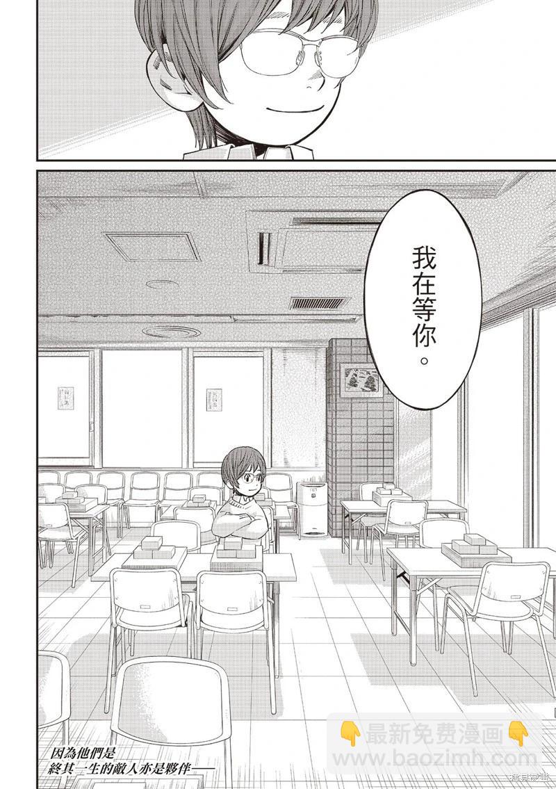 棋盤上的獵戶座 - 第52話 - 5
