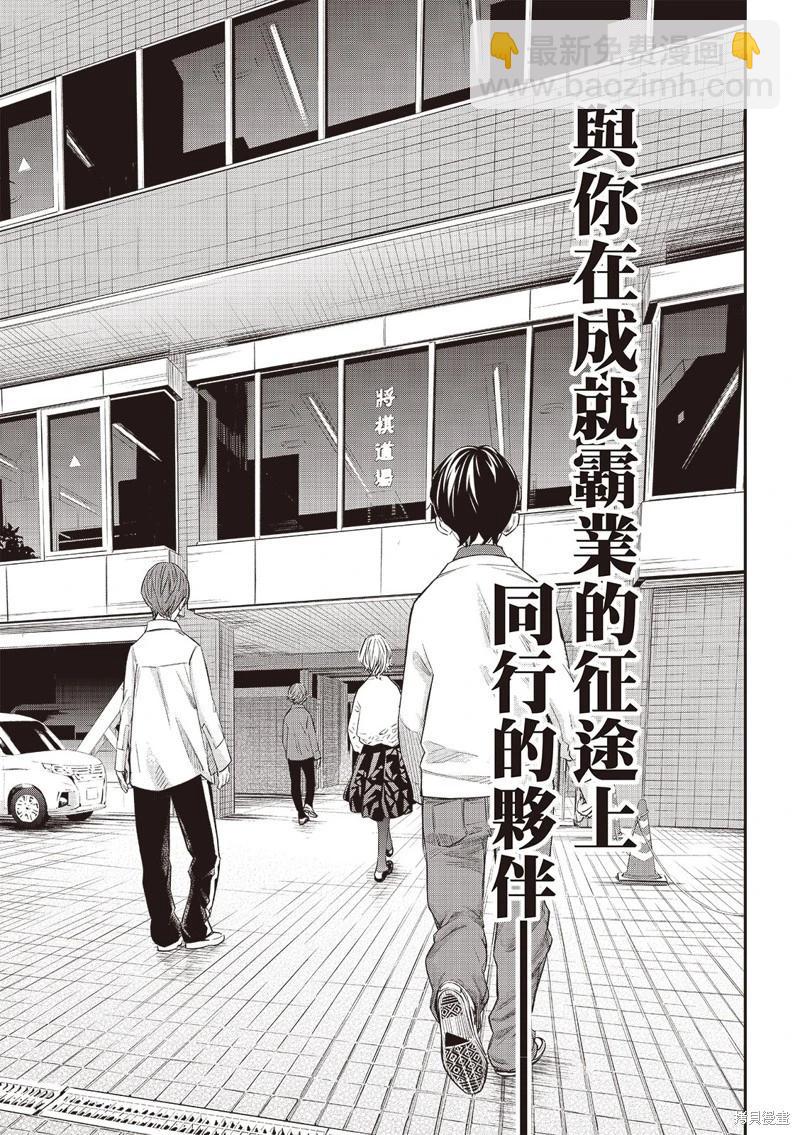 棋盤上的獵戶座 - 第52話 - 4