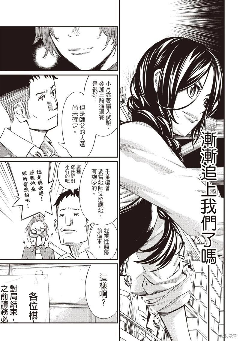 棋盤上的獵戶座 - 第54話 - 2