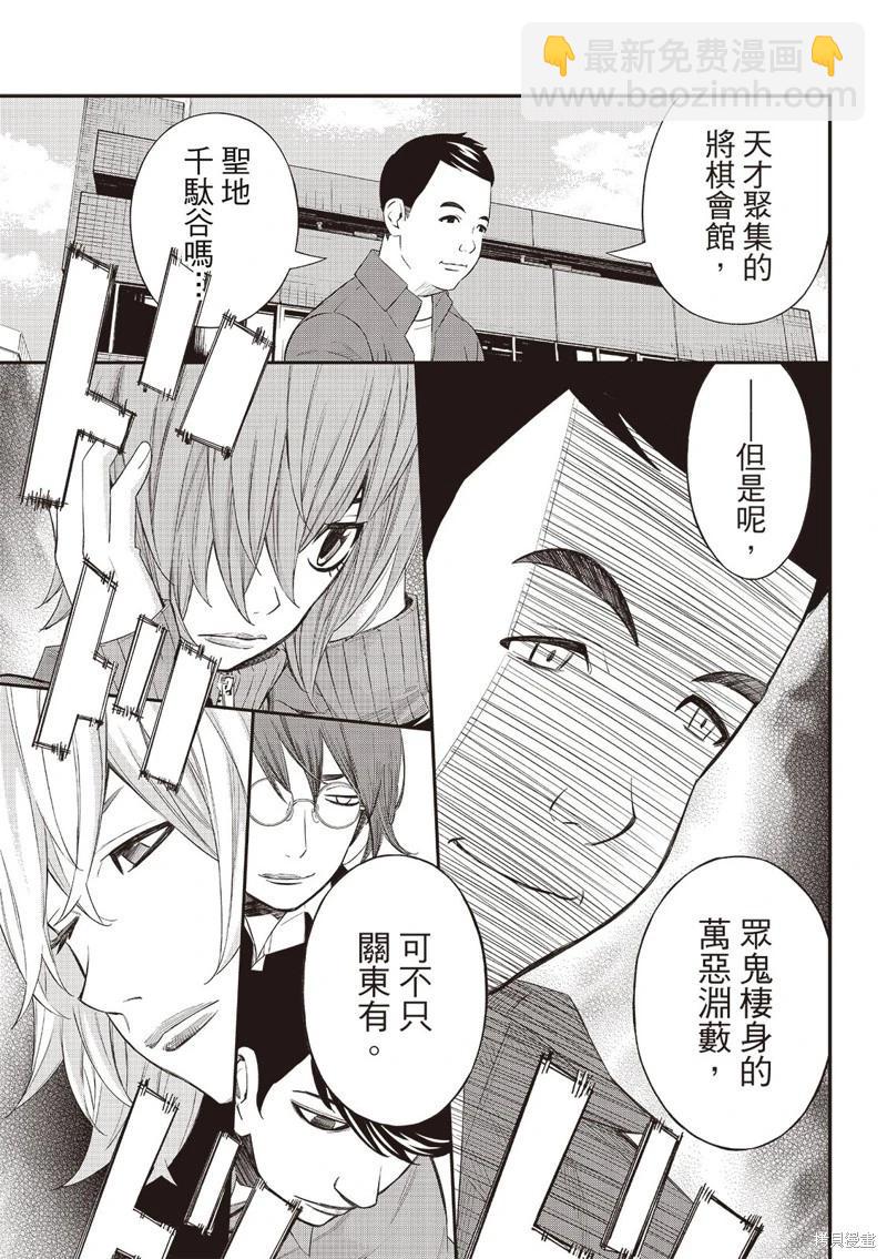 棋盤上的獵戶座 - 第58話 - 2
