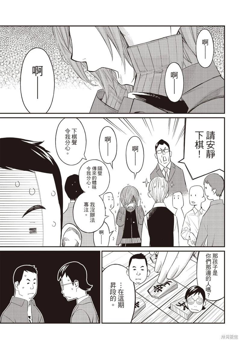 棋盤上的獵戶座 - 第58話 - 2