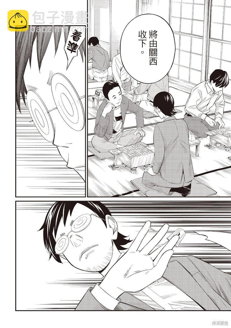 棋盤上的獵戶座 - 第58話 - 1