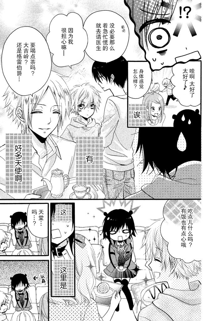 欺騙王子與假冒女友 - 1.2話 - 2