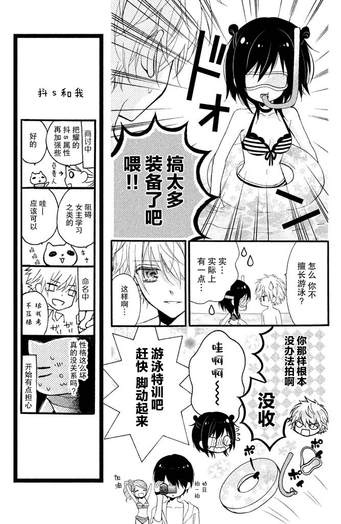 欺騙王子與假冒女友 - 5話 - 4