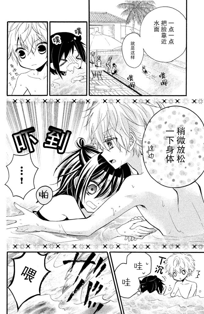 欺騙王子與假冒女友 - 5話 - 5