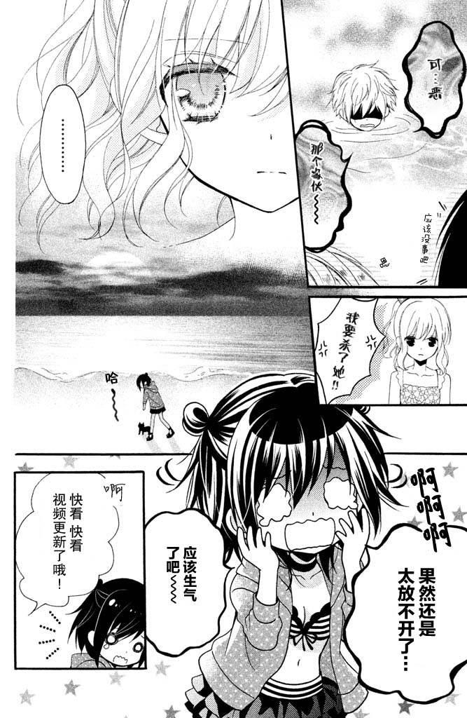 欺騙王子與假冒女友 - 5話 - 1