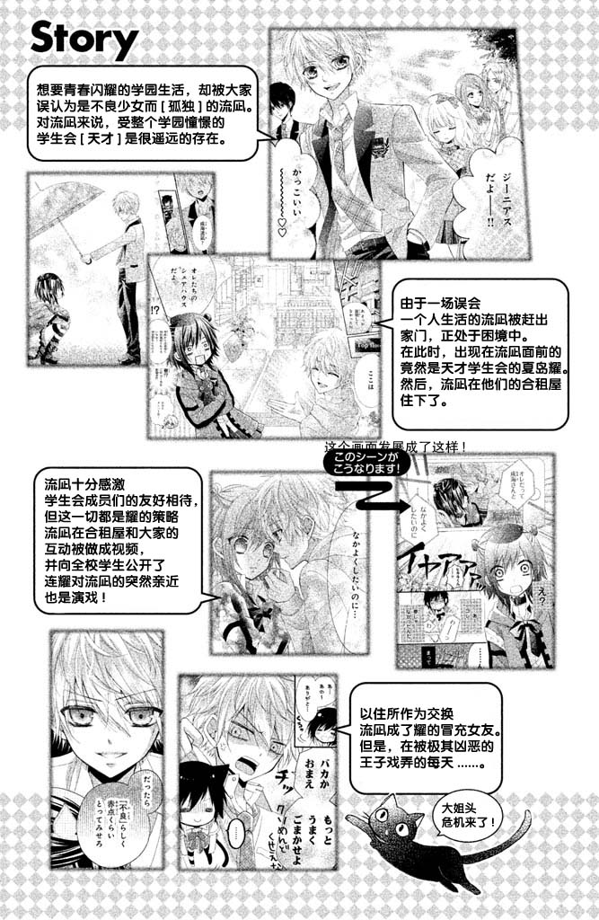 欺騙王子與假冒女友 - 5話 - 3