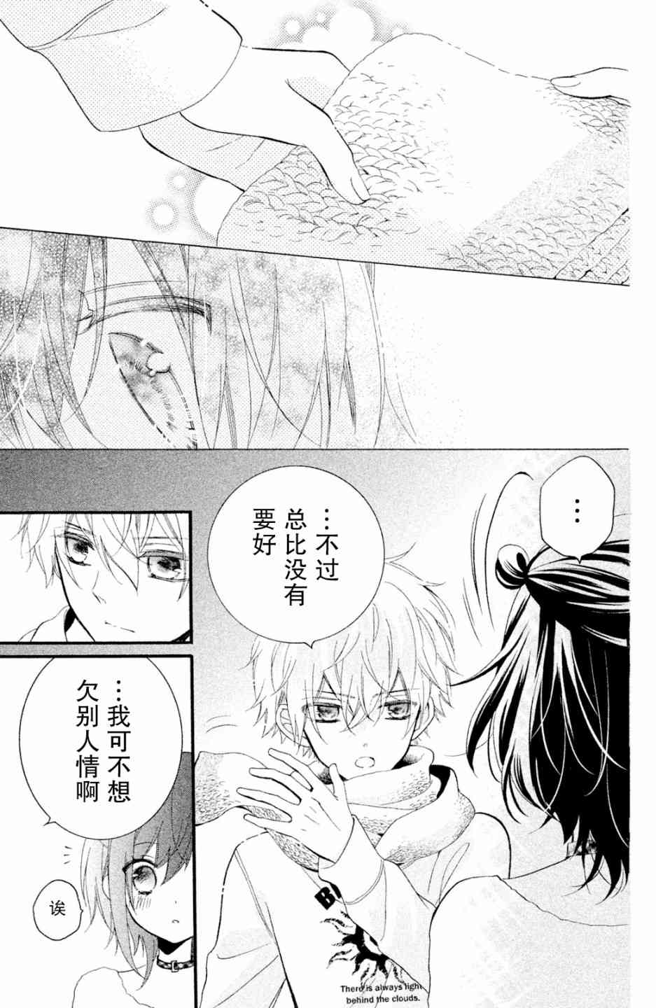 欺騙王子與假冒女友 - 9話 - 1