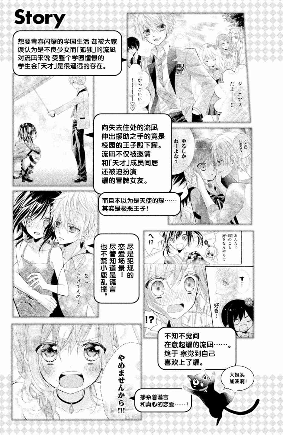 欺骗王子与假冒女友 - 9话 - 5