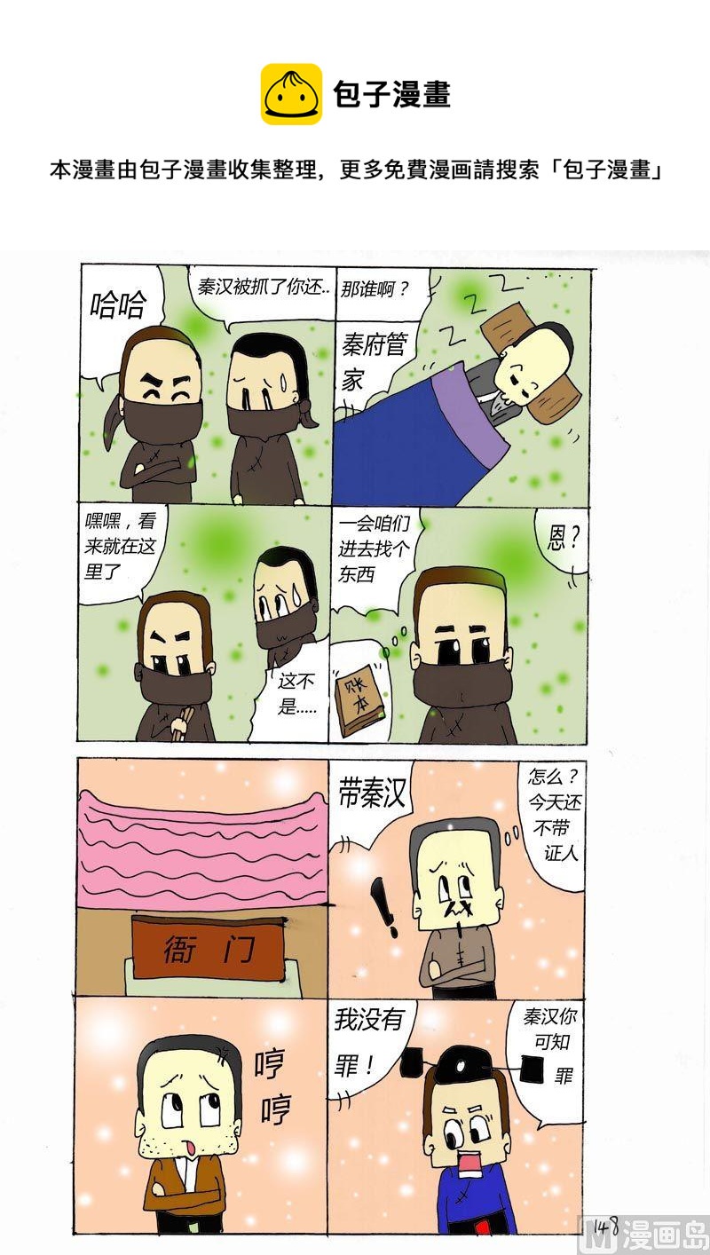 148-第148话
