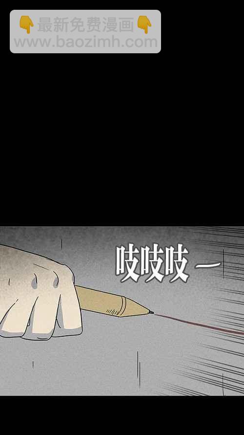 奇奇怪怪 - [第101話] 傑斯的筆 2 - 1