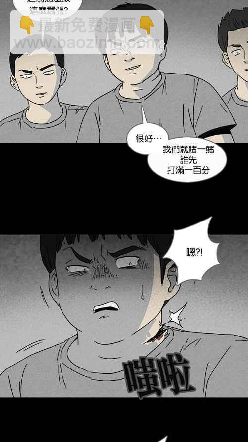 奇奇怪怪 - [第103話] 傑斯的筆 4 - 3