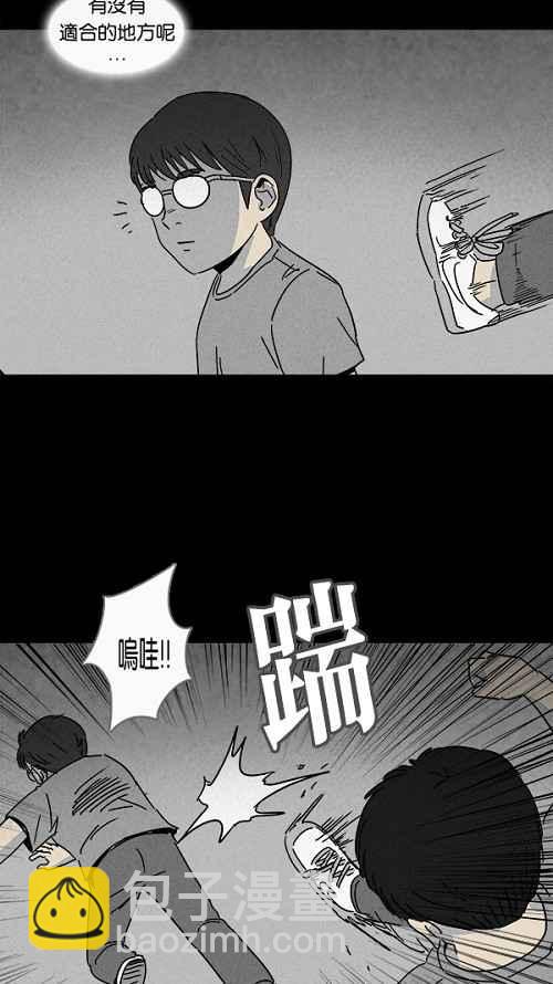 奇奇怪怪 - [第103话] 杰斯的笔 4 - 3