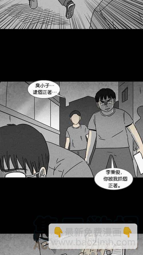 奇奇怪怪 - [第103话] 杰斯的笔 4 - 4