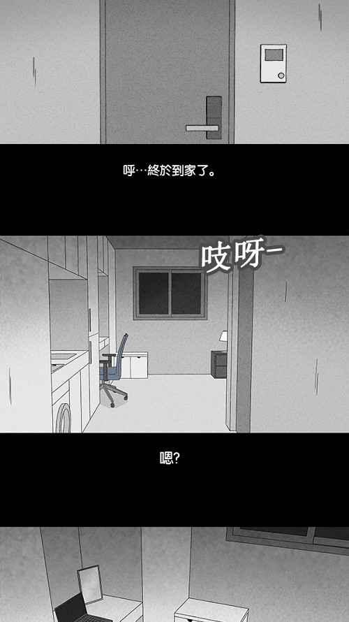 奇奇怪怪 - [第105话] 失窃 1 - 4