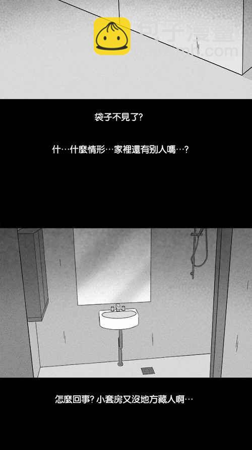 奇奇怪怪 - [第105話] 失竊 1 - 2