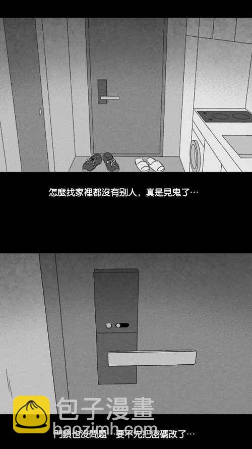 奇奇怪怪 - [第105話] 失竊 1 - 3