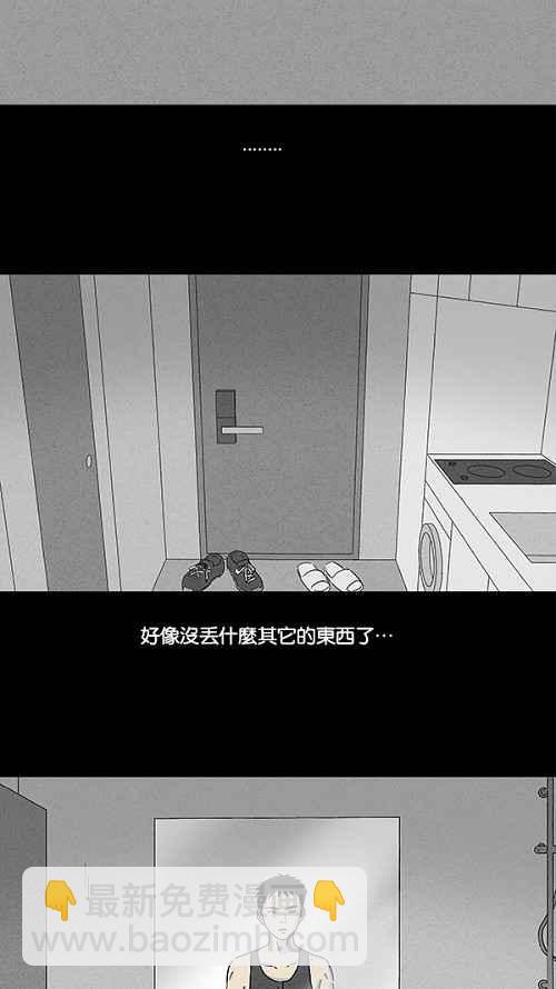 奇奇怪怪 - [第105话] 失窃 1 - 1