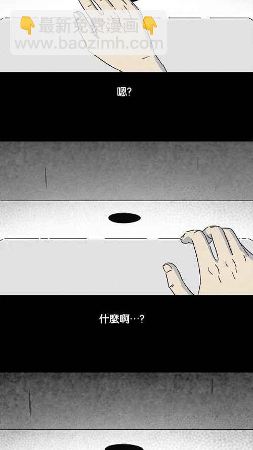 奇奇怪怪 - [第105話] 失竊 1 - 3