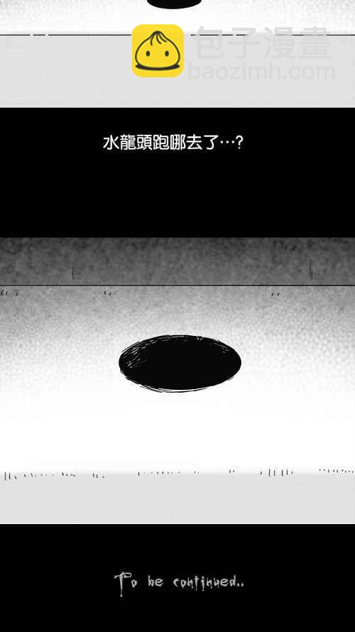 奇奇怪怪 - [第105話] 失竊 1 - 4