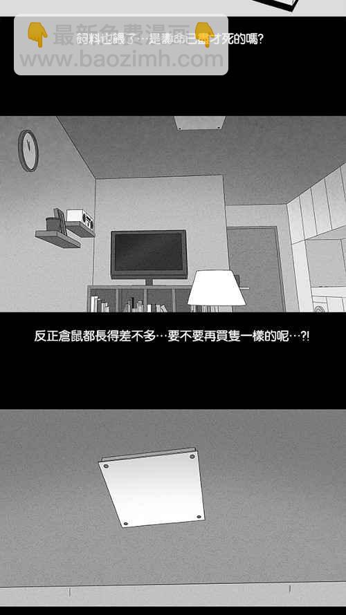 奇奇怪怪 - [第105话] 失窃 1 - 3