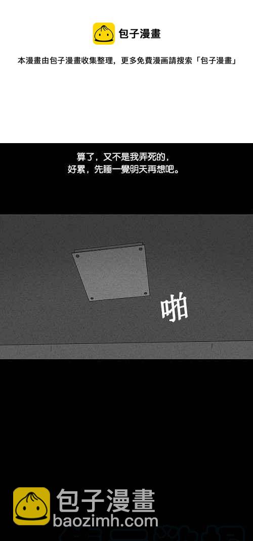 奇奇怪怪 - [第105話] 失竊 1 - 4