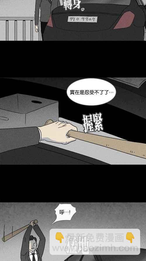 奇奇怪怪 - [第109話] 清醒器 2 - 6