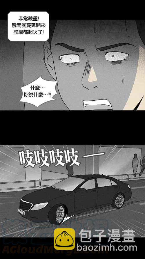 奇奇怪怪 - [第109話] 清醒器 2 - 4