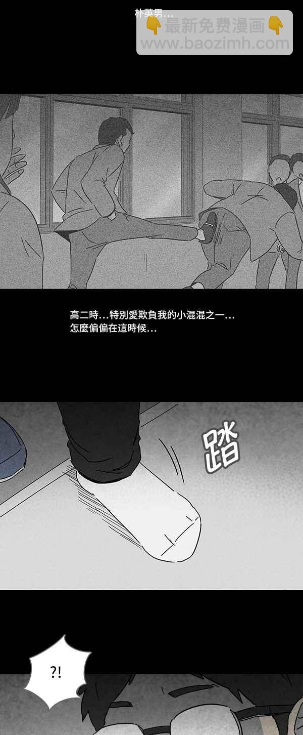 奇奇怪怪 - [第119话] 骨骰 3 - 3