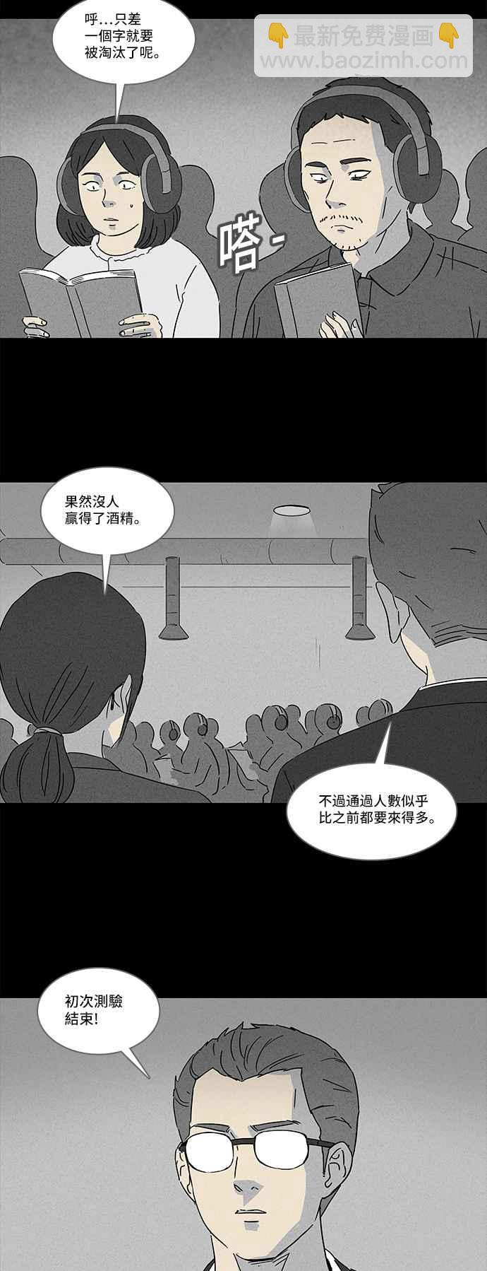 奇奇怪怪 - [第123话] 奇贝鲁书斋 2 - 2