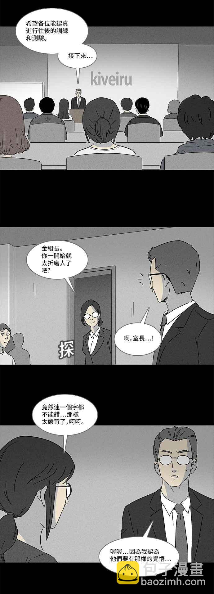 [第123话] 奇贝鲁书斋 21