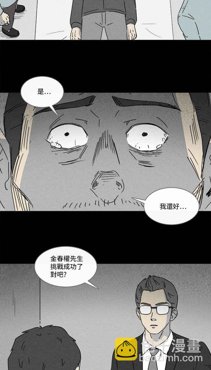 [第127话] 奇贝鲁书斋 617