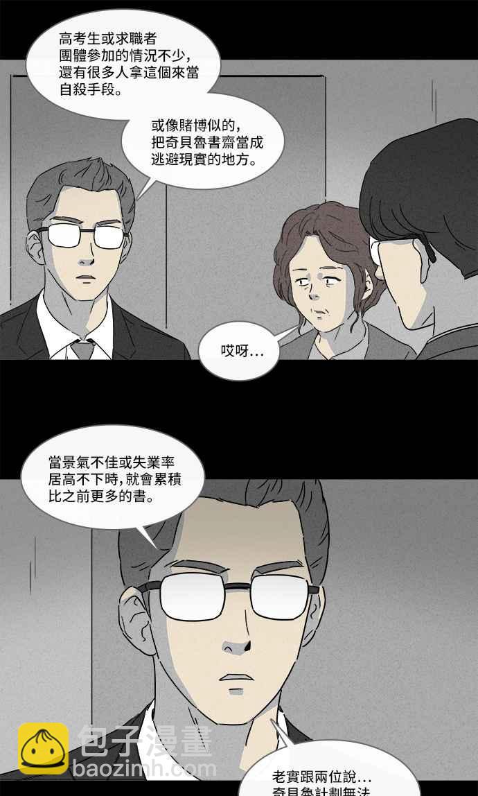 [第127话] 奇贝鲁书斋 626