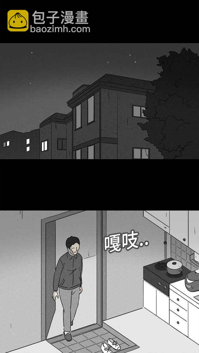 奇奇怪怪 - [第129话] 奇贝鲁书斋 8 - 4