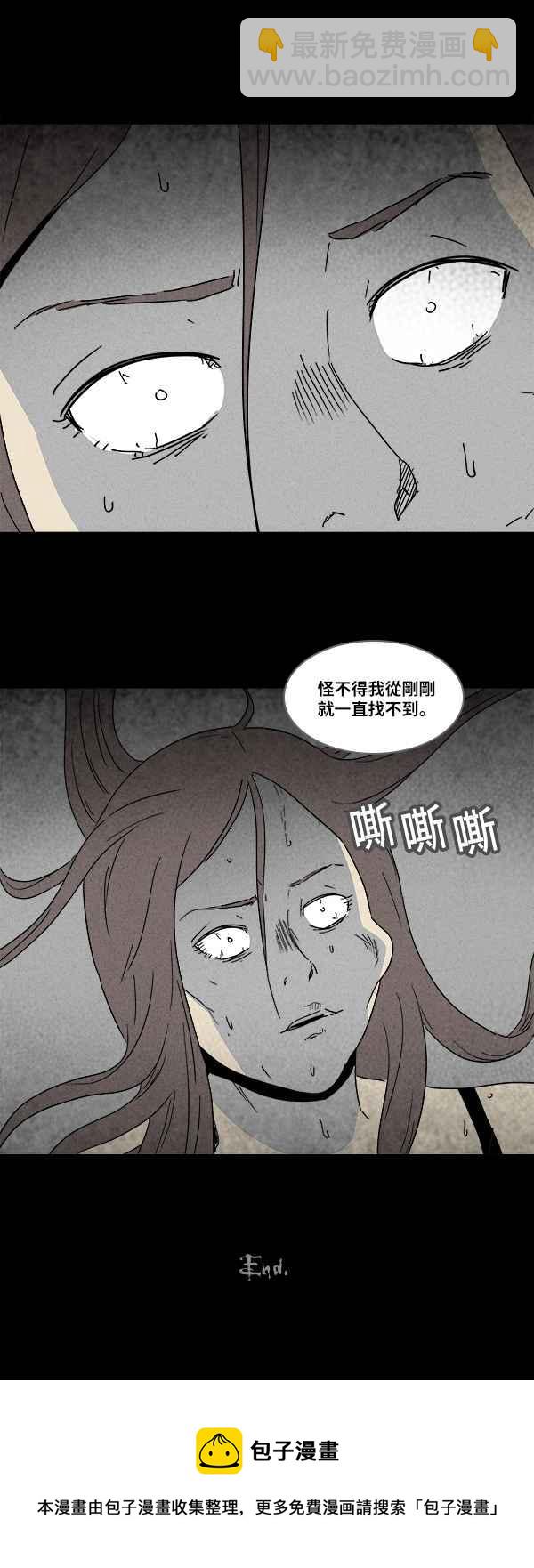 奇奇怪怪 - [第131話] 復仇 - 3