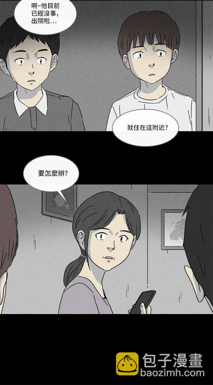 奇奇怪怪 - [第133話] 畫 2 - 1