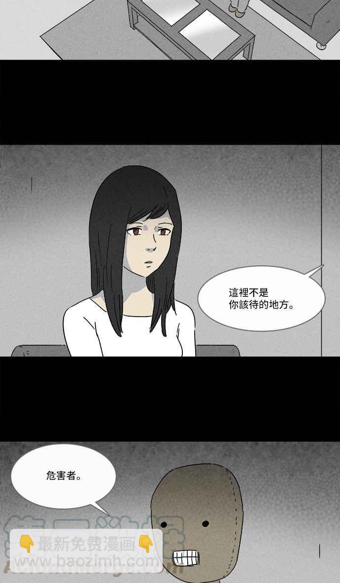 奇奇怪怪 - [第135話] Lurker 1 - 1